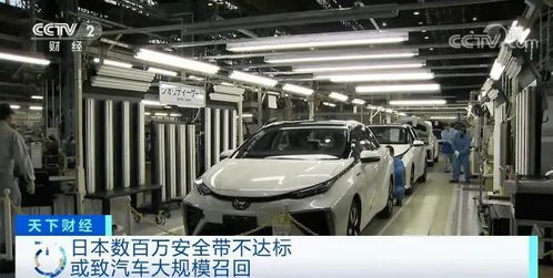日本零部件廠商質(zhì)量風波波及豐田日產(chǎn)，均勝電子回應凸顯全球供應鏈韌性