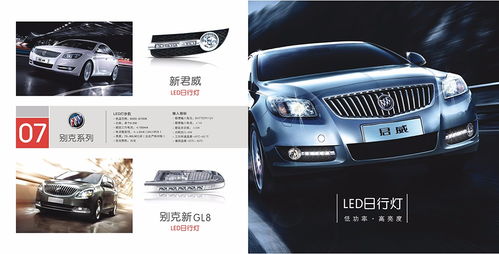 廣州汽車日行燈畫冊(cè)設(shè)計(jì) 點(diǎn)亮品牌視界，配件畫冊(cè)設(shè)計(jì)公司聚焦汽車視覺營(yíng)銷