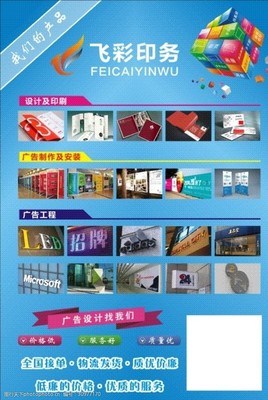 廣告彩頁(yè)設(shè)計(jì)與制作 視覺(jué)營(yíng)銷的藝術(shù)與策略