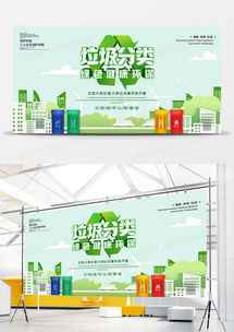 熊貓辦公 一站式精品垃圾分類廣告設(shè)計模板大全與制作指南
