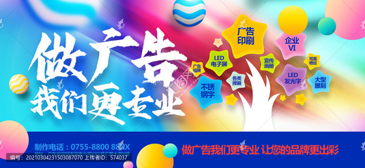 視覺(jué)與創(chuàng)意并重 廣告公司海報(bào)與廣告制作的精湛藝術(shù)