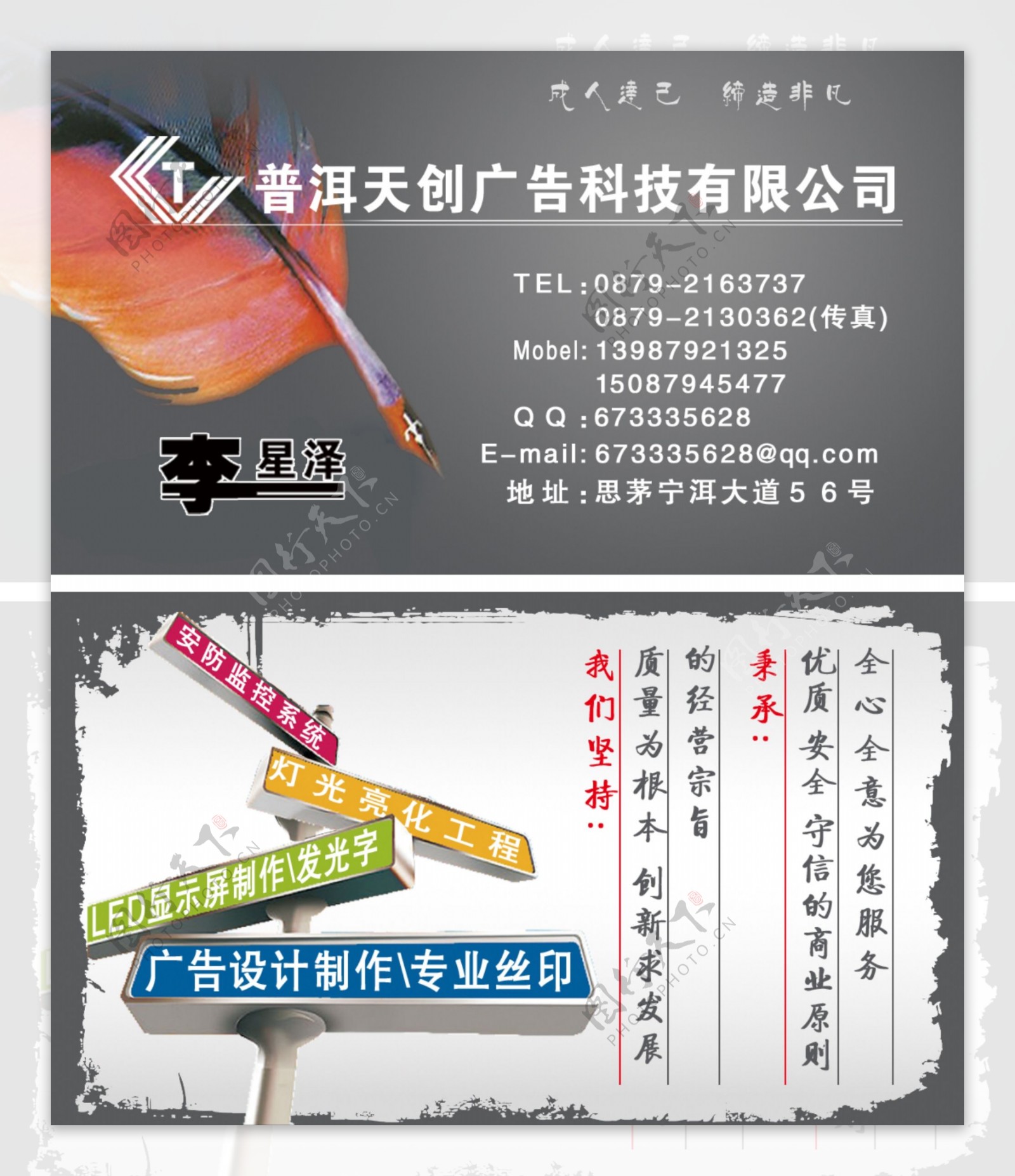 廣告名片與廣告制作 小巧媒介中的營(yíng)銷(xiāo)智慧