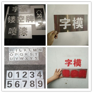 掌握鏤空板噴漆技巧，打造專(zhuān)業(yè)級(jí)廣告招牌指南