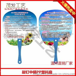 珠海廣告扇子生產(chǎn)廠家 移動(dòng)廣告的首選定做設(shè)計(jì)加工印刷專(zhuān)家